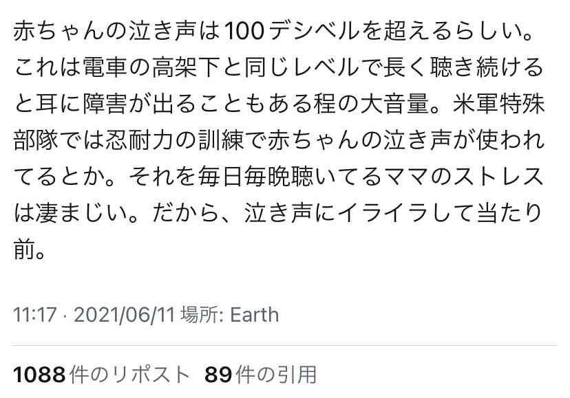 0歳児の母が語るトピ part95