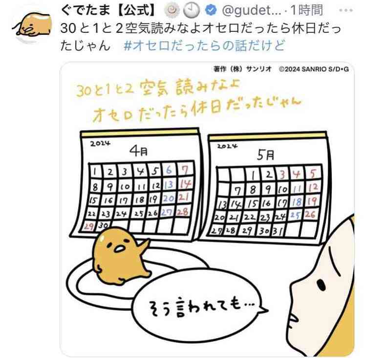GWの中3日、学校も休みにすべき？ 連休制度導入の市に「悲鳴」と「賞賛」
