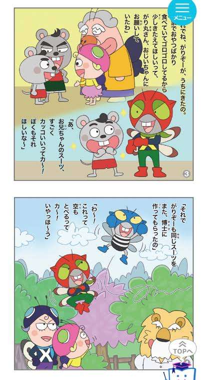 やまびこ村の田舎度【はなかっぱ】