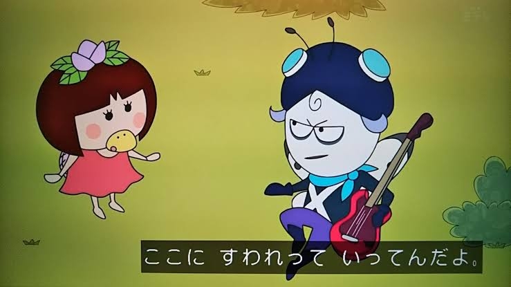 やまびこ村の田舎度【はなかっぱ】