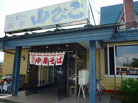 やまびこ村の田舎度【はなかっぱ】