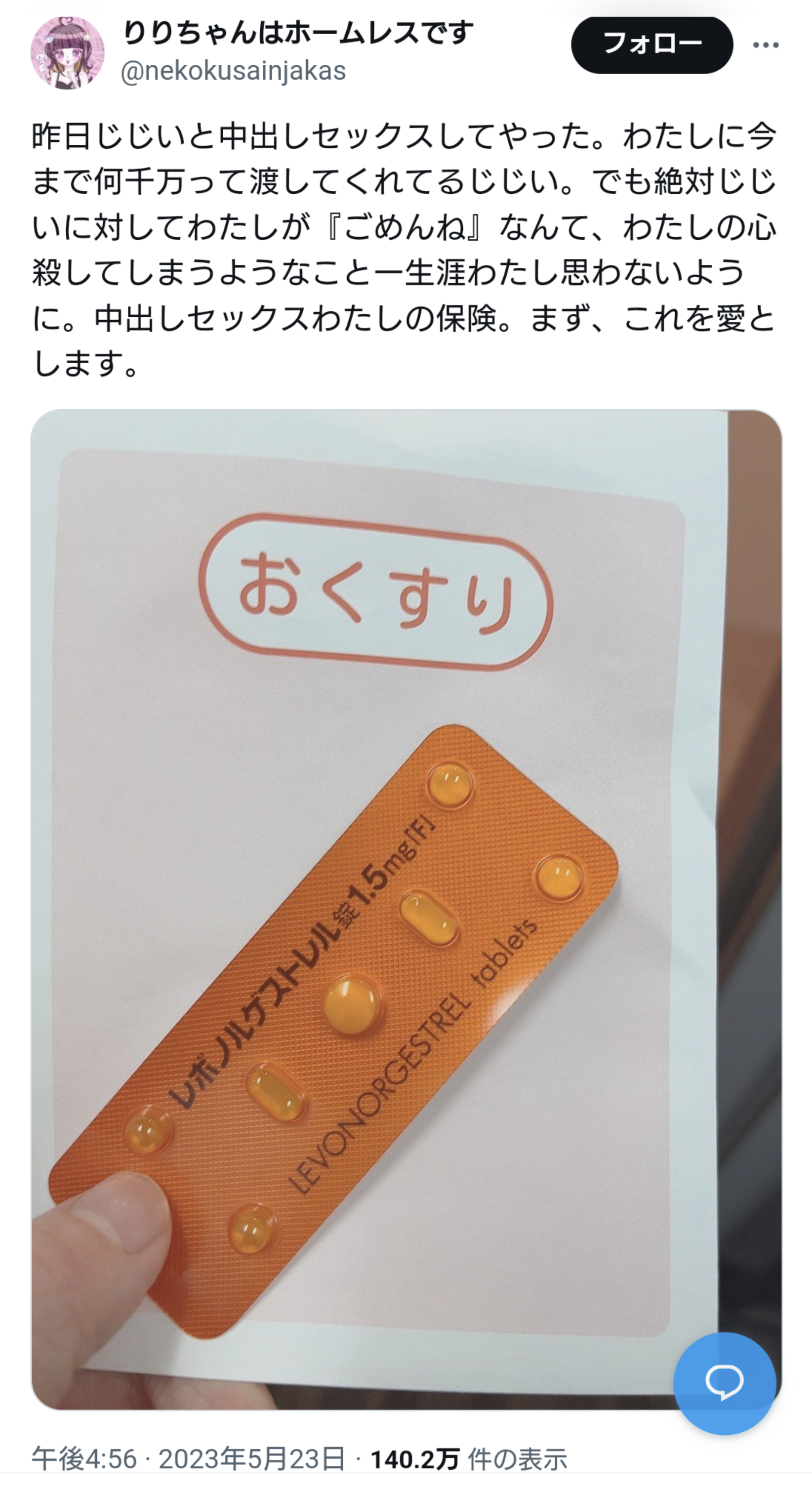 【独占告白】「頂き女子りりちゃん」被害男性 相次ぐ誹謗中傷に「なぜ自己責任論で追い詰めるのか…」と憤り