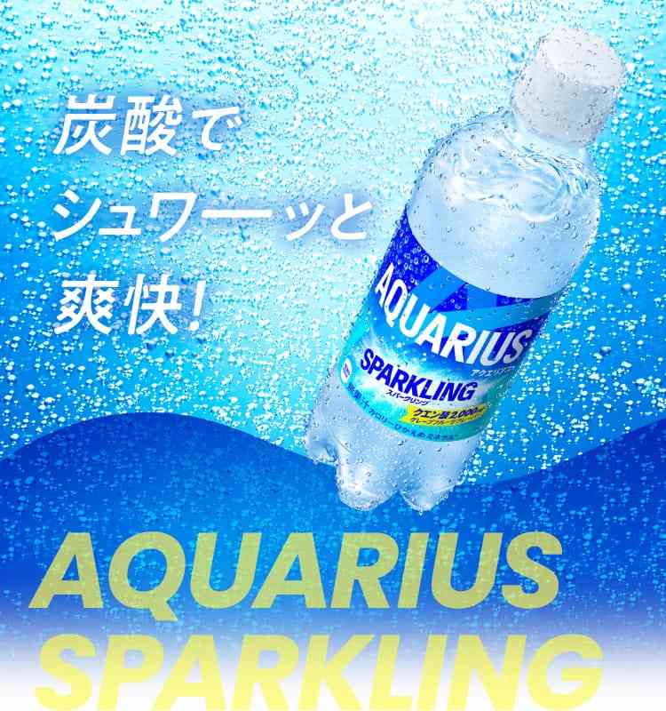 好きな炭酸飲料