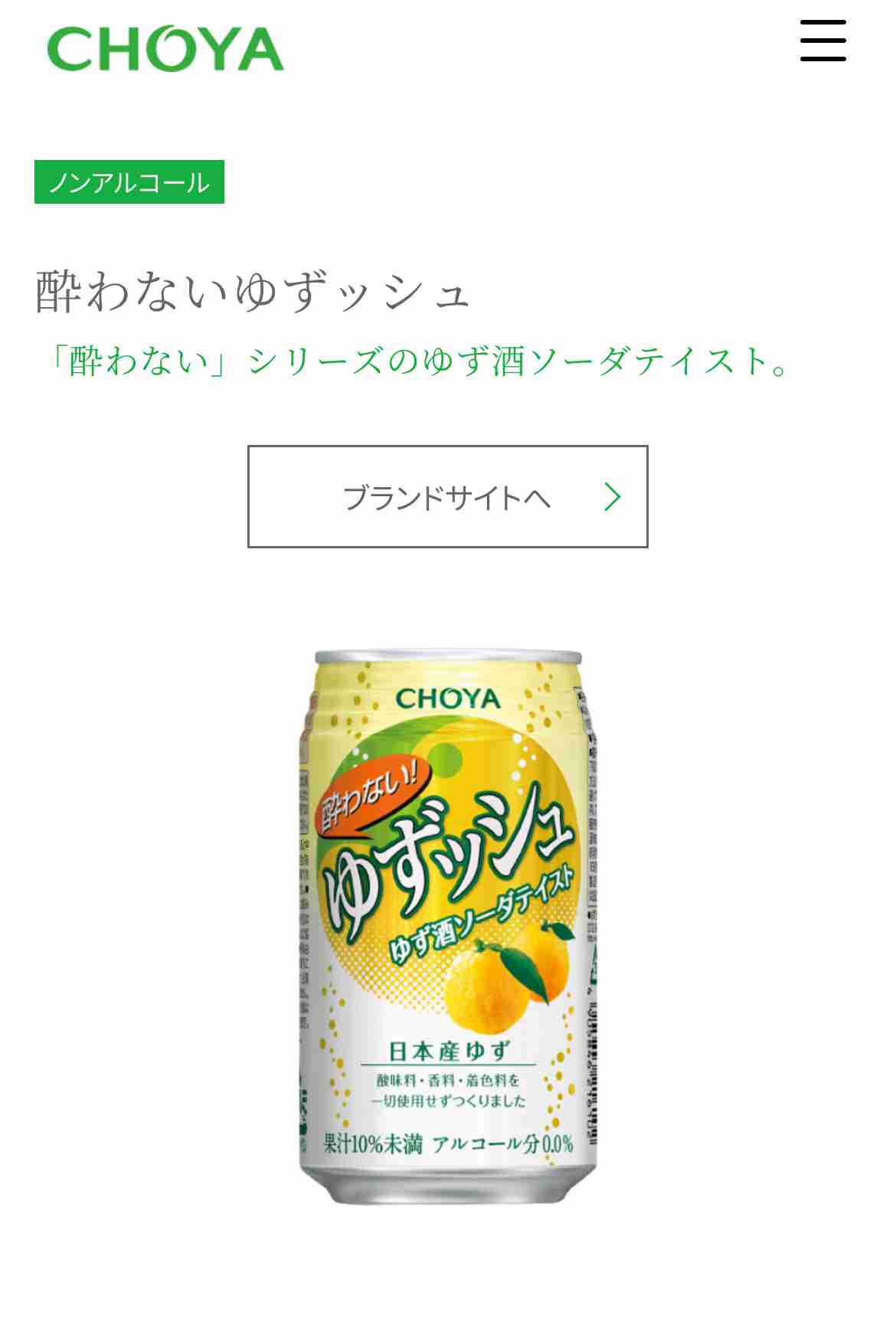 好きな炭酸飲料
