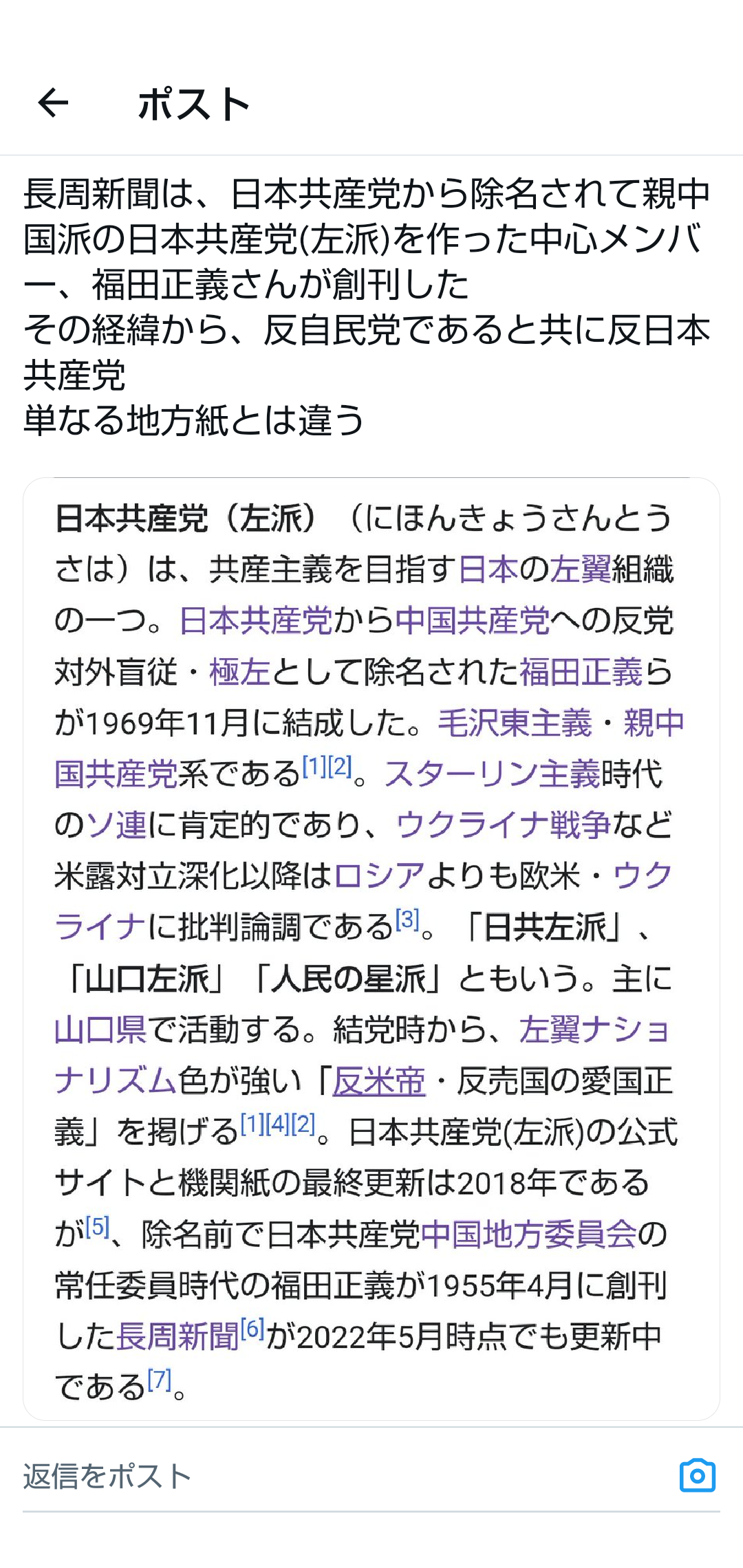 歴史的円安の背景　日本の“国力低下”