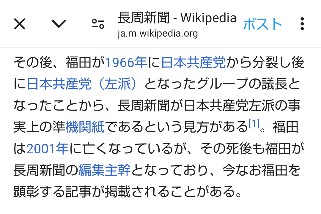 歴史的円安の背景　日本の“国力低下”