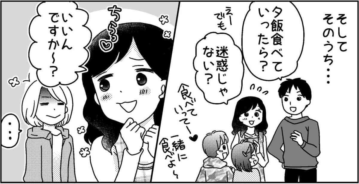 義理の妹が近くに引っ越してきた