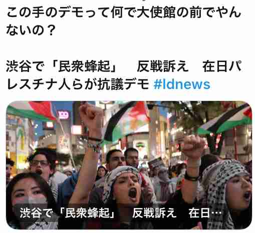 渋谷で「民衆蜂起」　反戦訴え　在日パレスチナ人らが抗議デモ