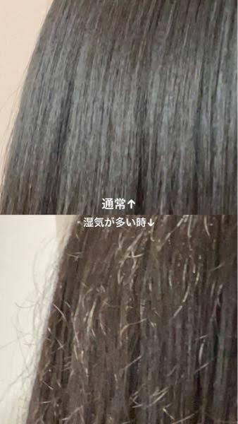 そこまでくせ毛ではないけど縮毛矯正してる方