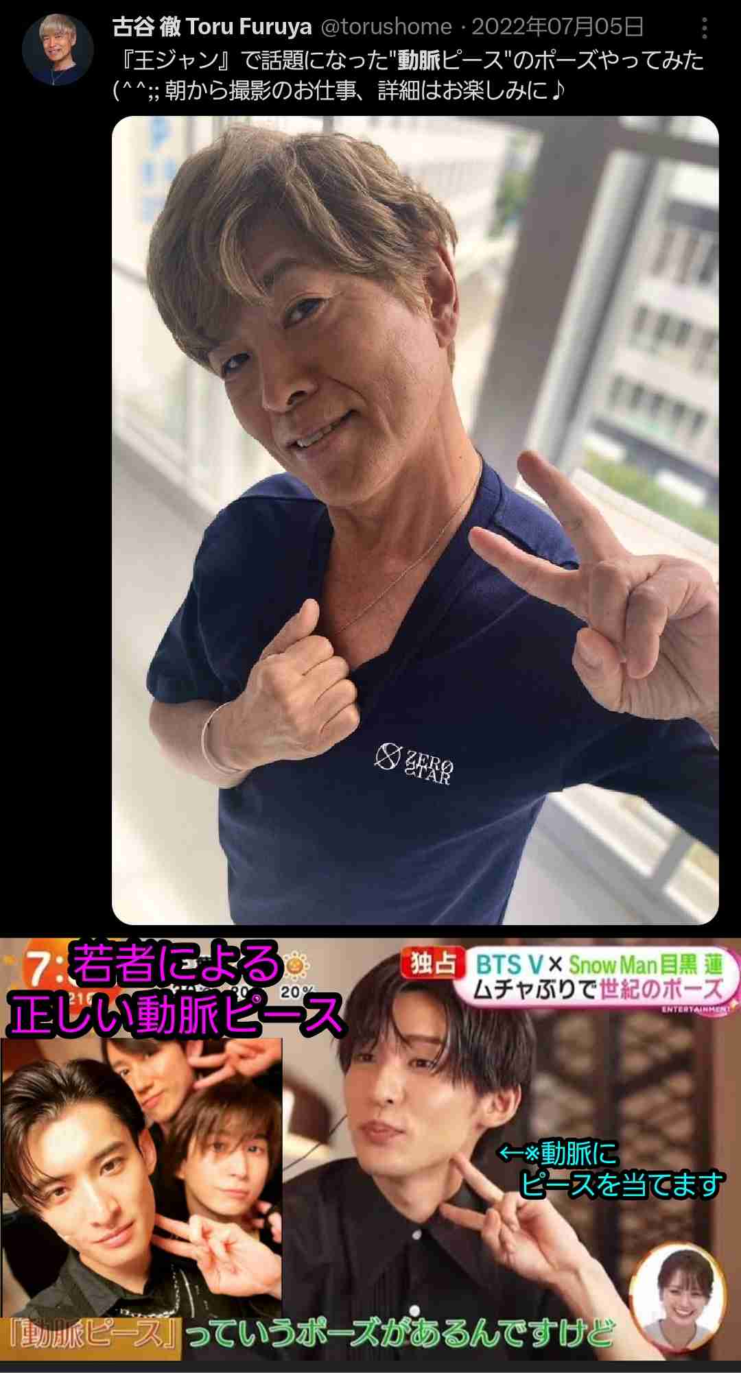 古谷徹の不倫報道に「氷山の一角ですよ」声優業界の闇を関係者が告発「女性スタッフが若手声優を自宅に呼んで大クレームも」