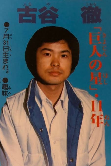 古谷徹の不倫報道に「氷山の一角ですよ」声優業界の闇を関係者が告発「女性スタッフが若手声優を自宅に呼んで大クレームも」