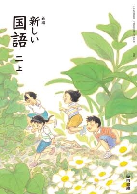 将来的に学校の教科書に載りそうな出来事、曲