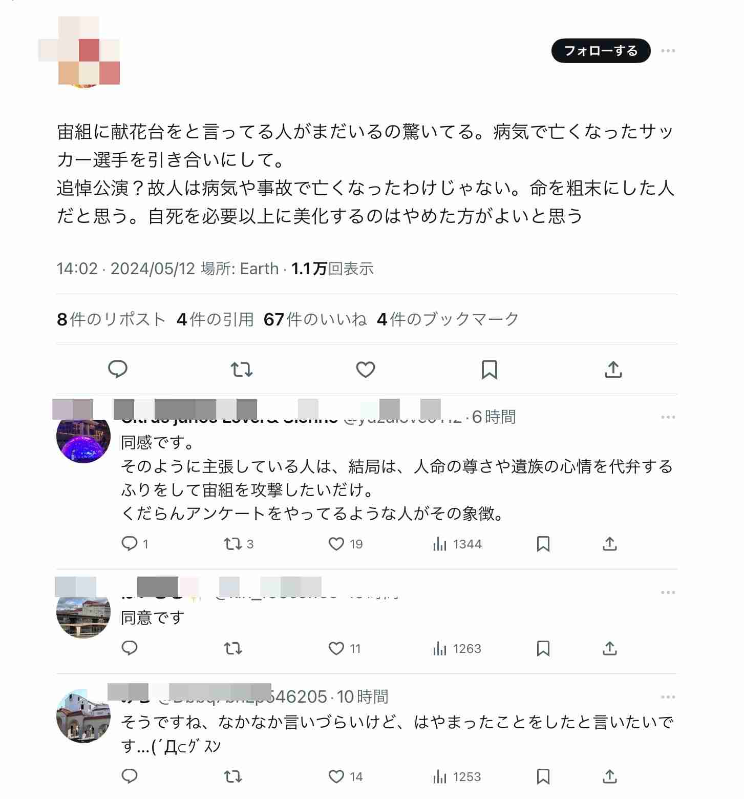 宝塚　宙組　5月7日付けで2人退団し60人に　他組より13～18人少なく