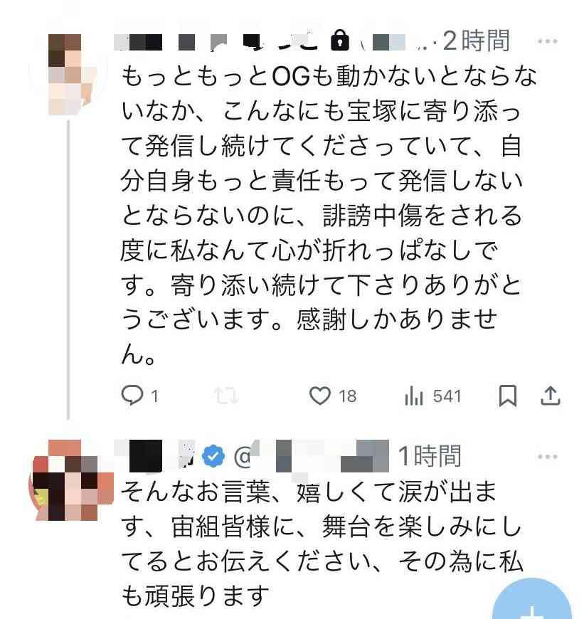 宝塚　宙組　5月7日付けで2人退団し60人に　他組より13～18人少なく