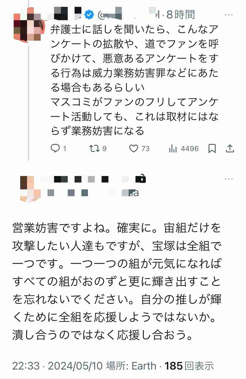 宝塚　宙組　5月7日付けで2人退団し60人に　他組より13～18人少なく