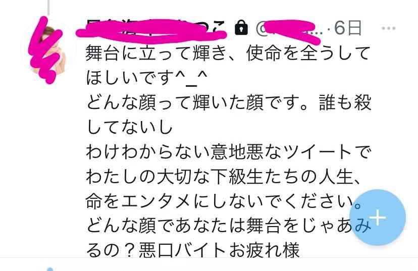 宝塚　宙組　5月7日付けで2人退団し60人に　他組より13～18人少なく