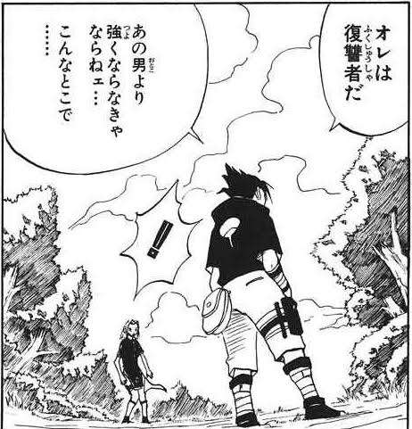 復讐心が生きる意味になっている