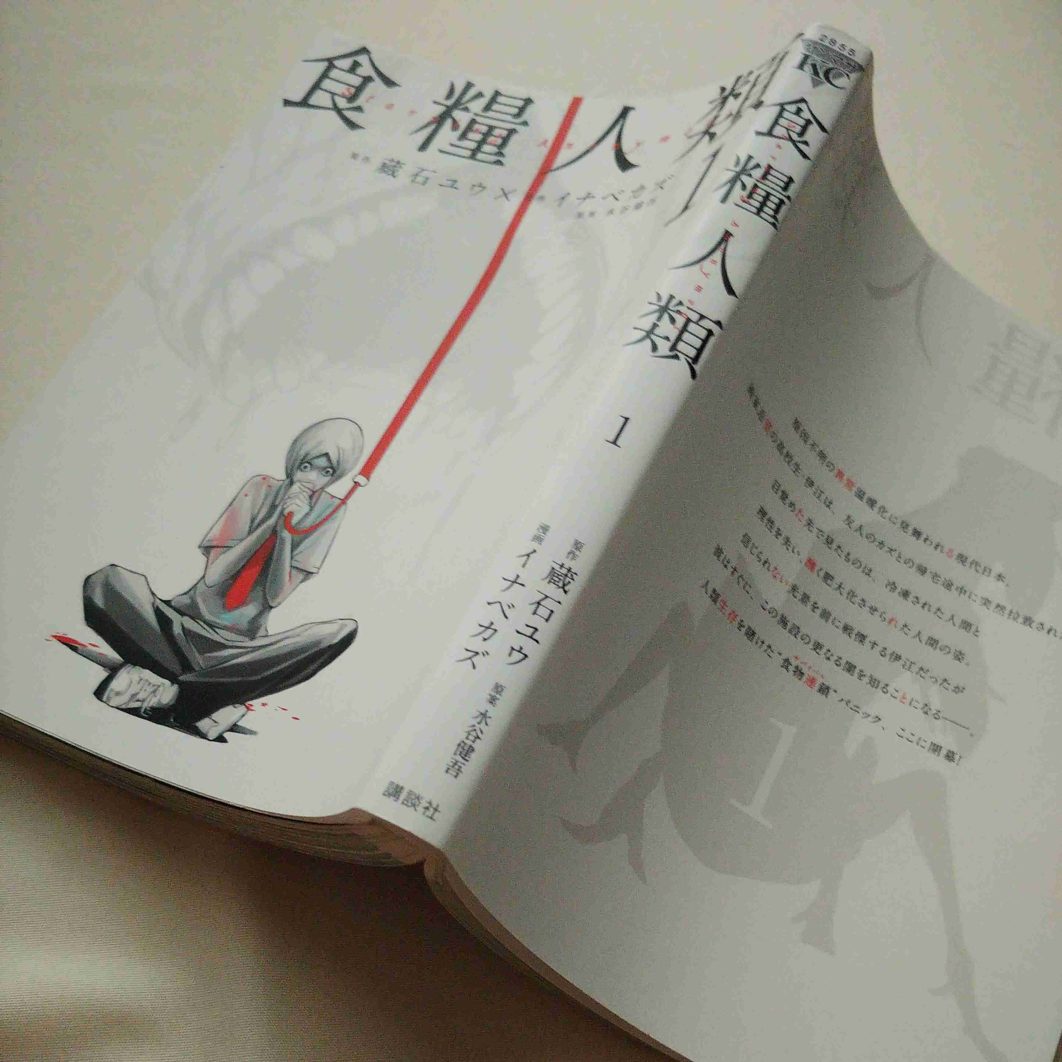 本や漫画、アニメの怖いもの見たさで見返してしまうシーン