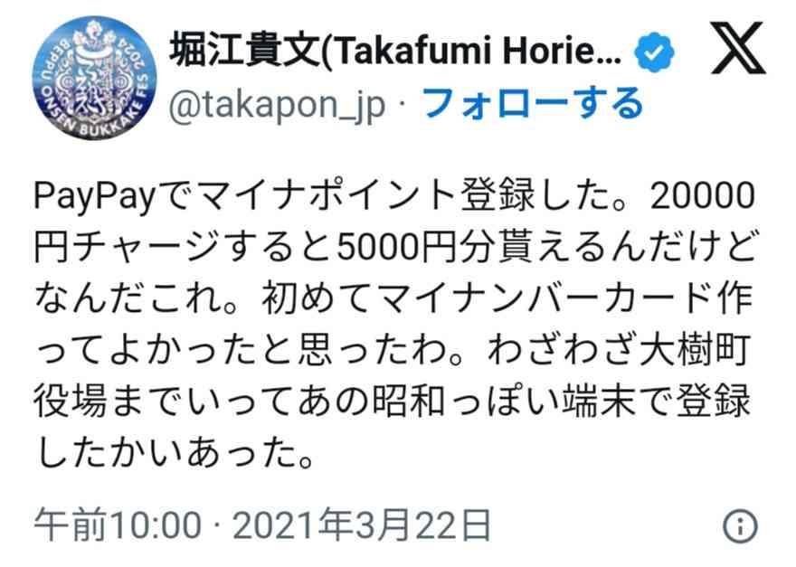 「もうやめない？」マイナ保険証、利用率6.56％の惨状に批判殺到　…あの手この手で普及目指すも “笛吹けど踊らず”