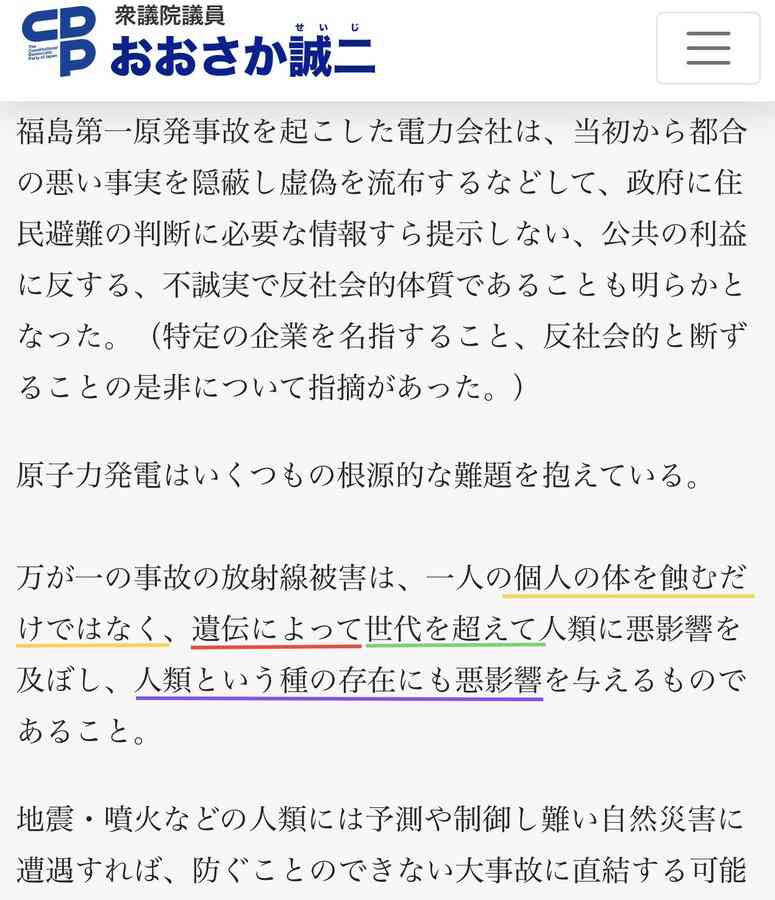 「もうやめない？」マイナ保険証、利用率6.56％の惨状に批判殺到　…あの手この手で普及目指すも “笛吹けど踊らず”