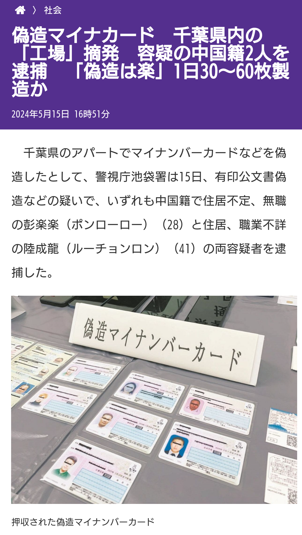 「もうやめない？」マイナ保険証、利用率6.56％の惨状に批判殺到　…あの手この手で普及目指すも “笛吹けど踊らず”