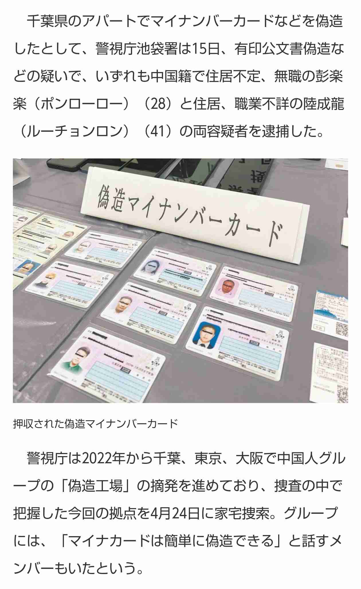 「もうやめない？」マイナ保険証、利用率6.56％の惨状に批判殺到　…あの手この手で普及目指すも “笛吹けど踊らず”