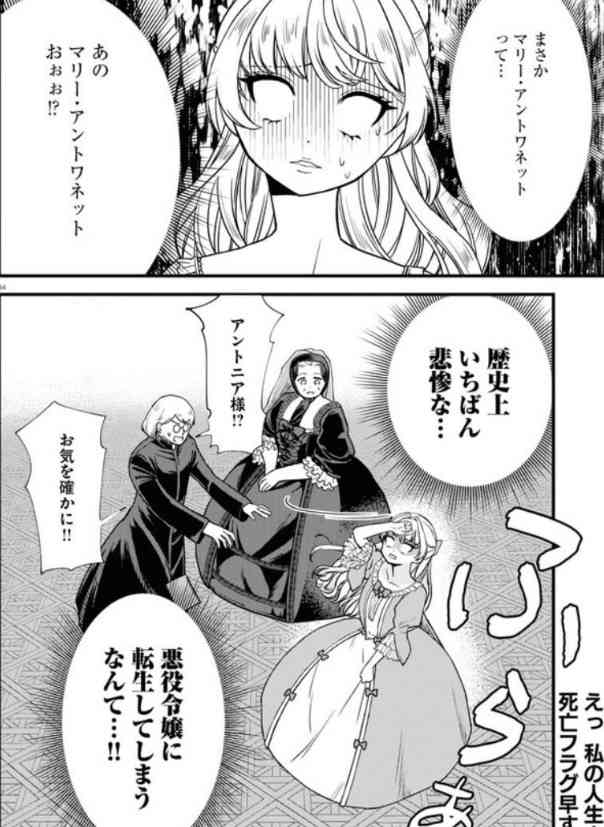 マリー・アントワネットについて語るトピ　PART2