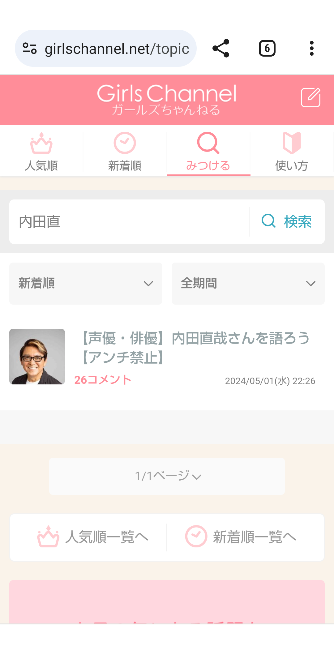 【声優・俳優】内田直哉さんを語ろう【アンチ禁止】