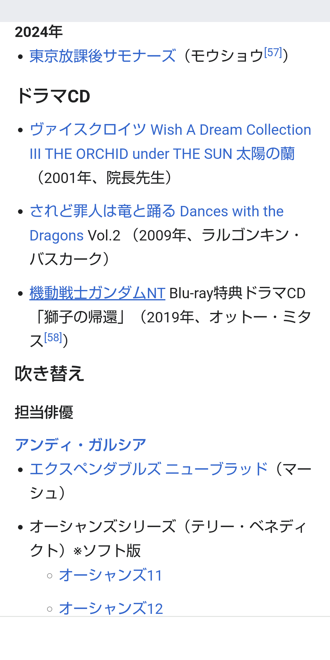 【声優・俳優】内田直哉さんを語ろう【アンチ禁止】