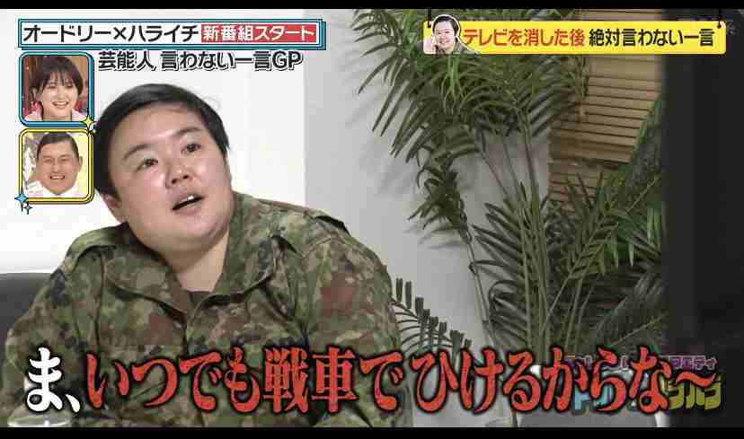 やす子、SNSに投稿した1枚の写真が“プチ炎上”　なぜ？　相次ぐ指摘に困惑「有名税って言うけど…」