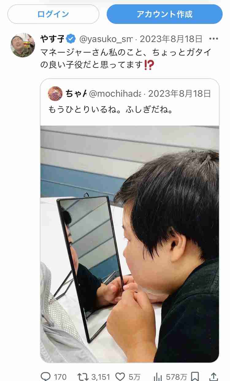 やす子、SNSに投稿した1枚の写真が“プチ炎上”　なぜ？　相次ぐ指摘に困惑「有名税って言うけど…」