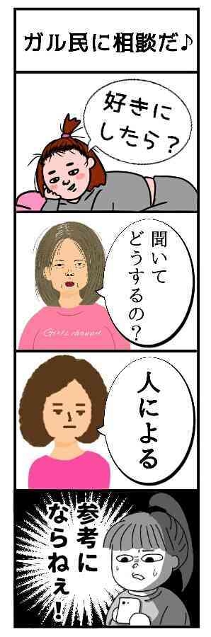 がるちゃんの返信コメあるあるカルタを作ろう