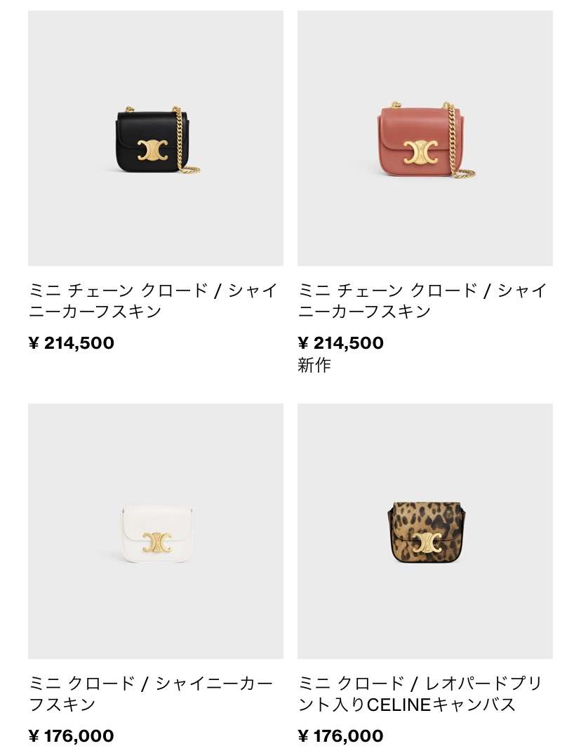 【欲しい】ハイブランドのマイクロミニバッグ【愛用】