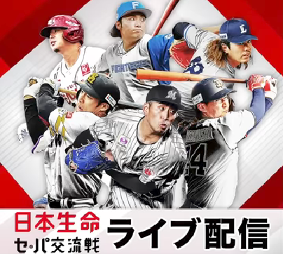 オリックス・バファローズファン集まれ!Part11