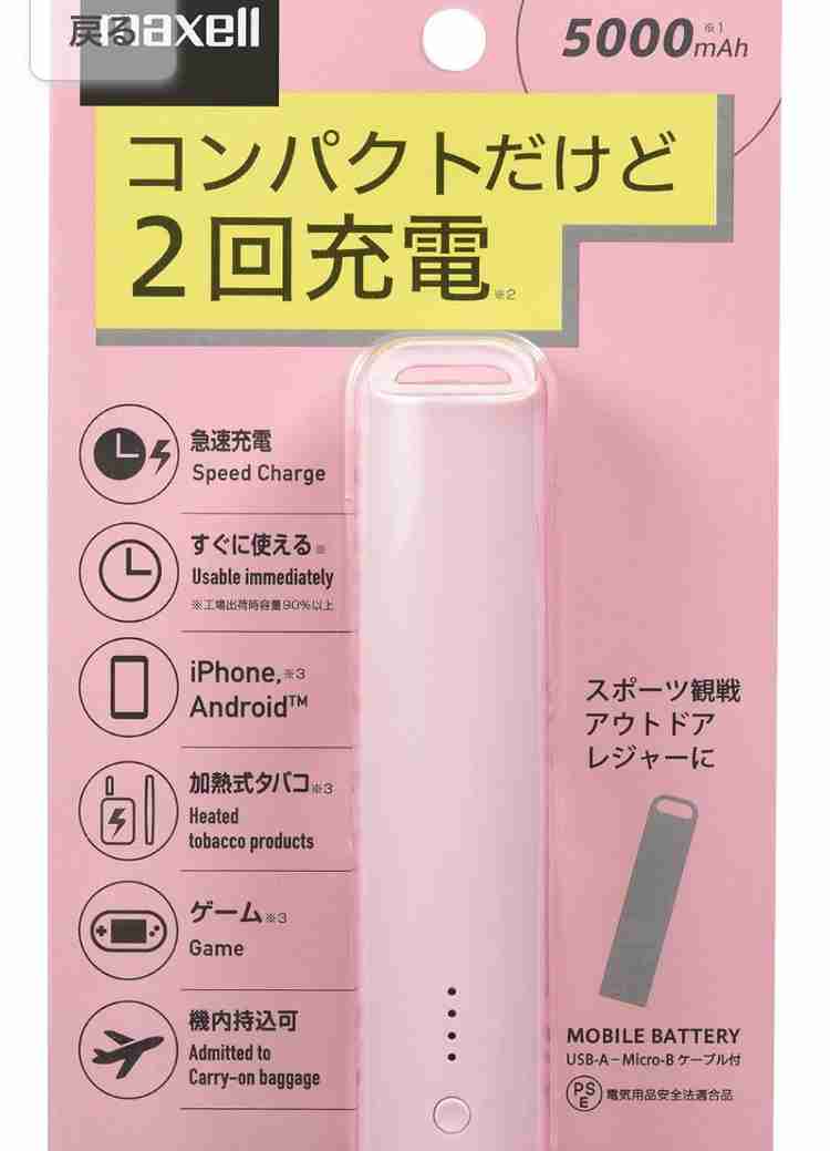 モバイルバッテリーのおすすめ