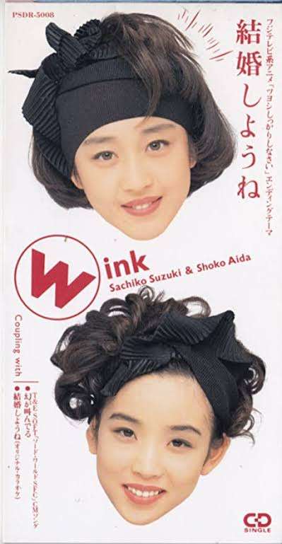 Winkで好きな曲
