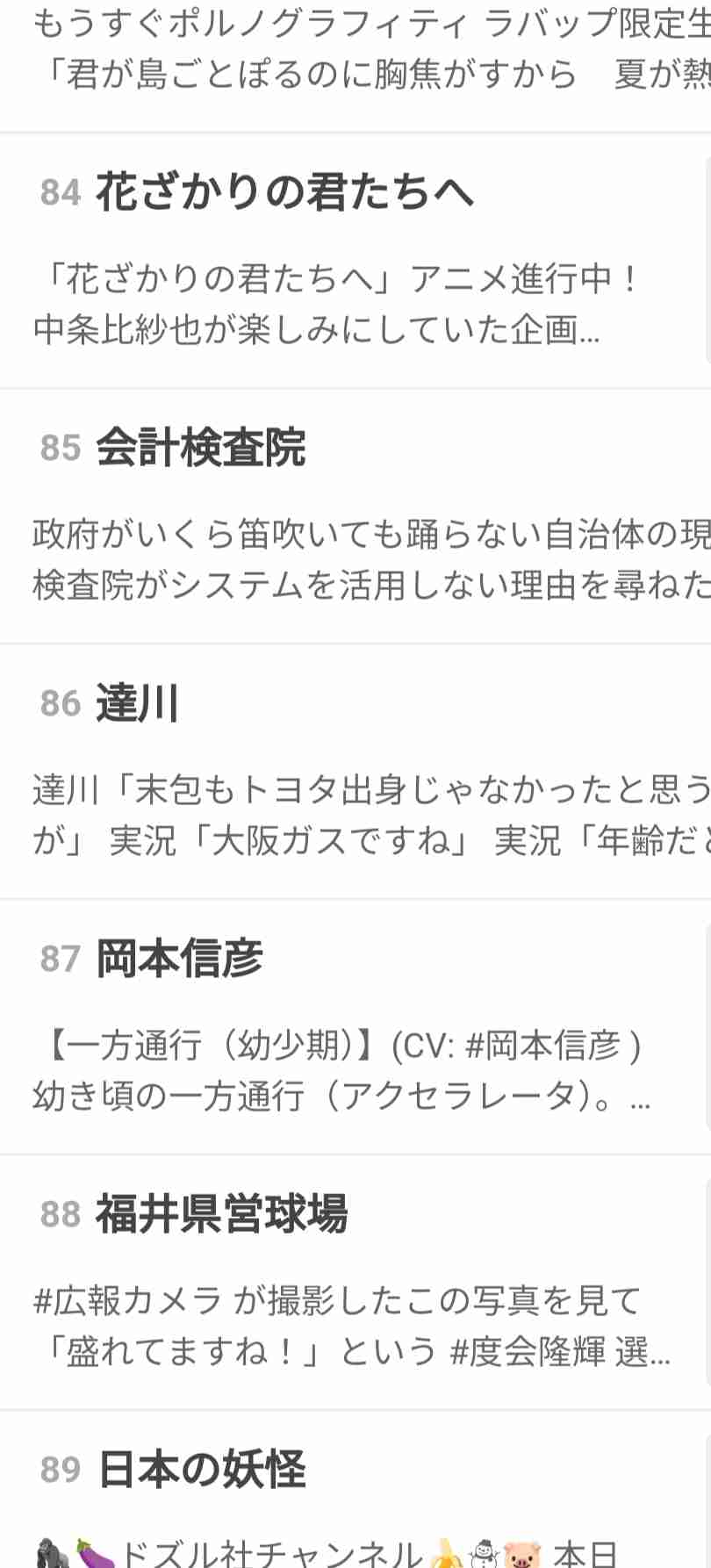 「花ざかりの君たちへ」アニメ進行中!中条比紗也が楽しみにしていた企画