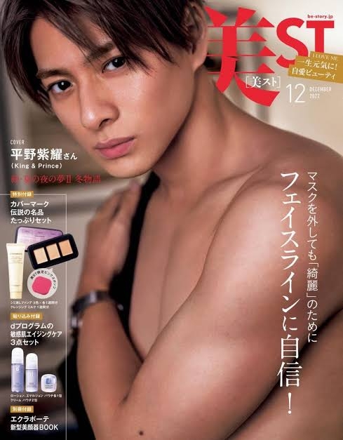 どうなってんの!? 平野紫耀、ジャケットを脱いだムキムキ姿に「す、すげえ」「その筋肉ヤバイ」