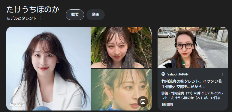 竹内涼真妹タレント 若手俳優と交際ぶっちゃけ 対面した兄「あれはないな」ダメ出しも「格好良かったし まいっか」
