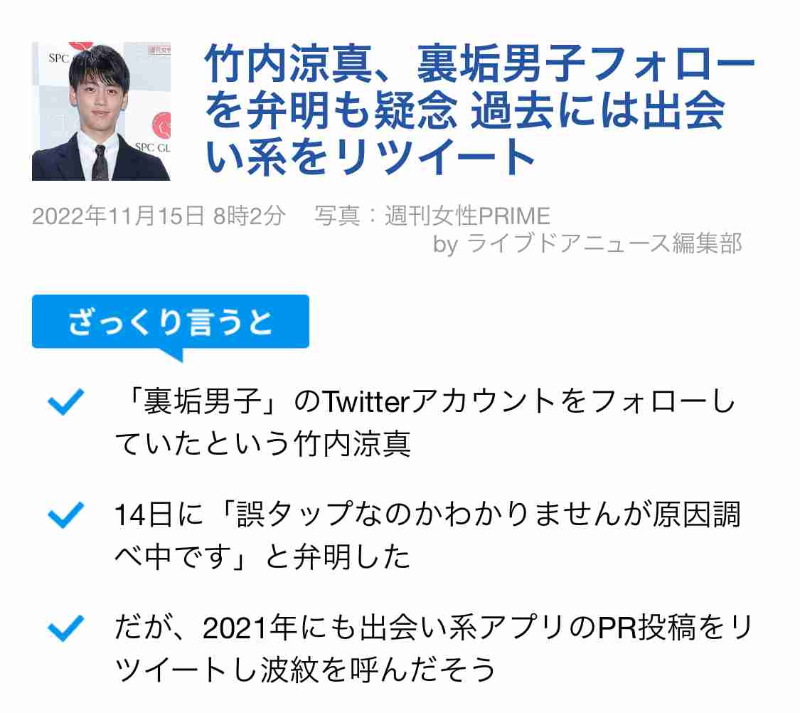 竹内涼真妹タレント 若手俳優と交際ぶっちゃけ 対面した兄「あれはないな」ダメ出しも「格好良かったし まいっか」