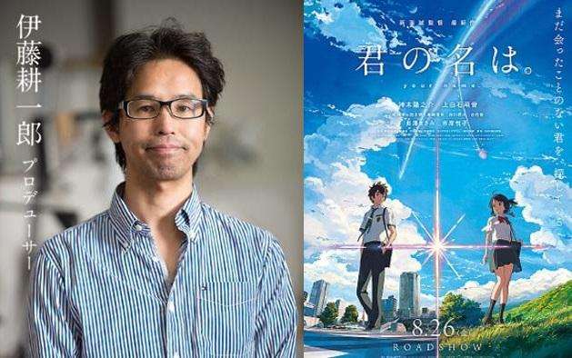 映画「君の名は。」Pがわいせつ行為問われた裁判「10年前から少女ら100人以上とわいせつ行為繰り返す」検察が指摘