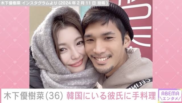 「フジモンかわいそう」木下優樹菜、8歳次女が恋人に「号泣抱きつき」公開で集まる“心配”