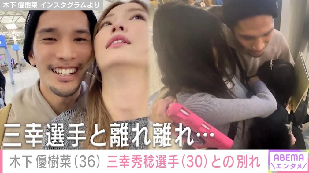 「フジモンかわいそう」木下優樹菜、8歳次女が恋人に「号泣抱きつき」公開で集まる“心配”