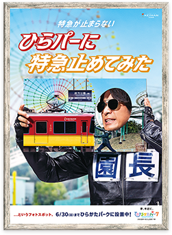 １番近くの遊園地、テーマパーク
