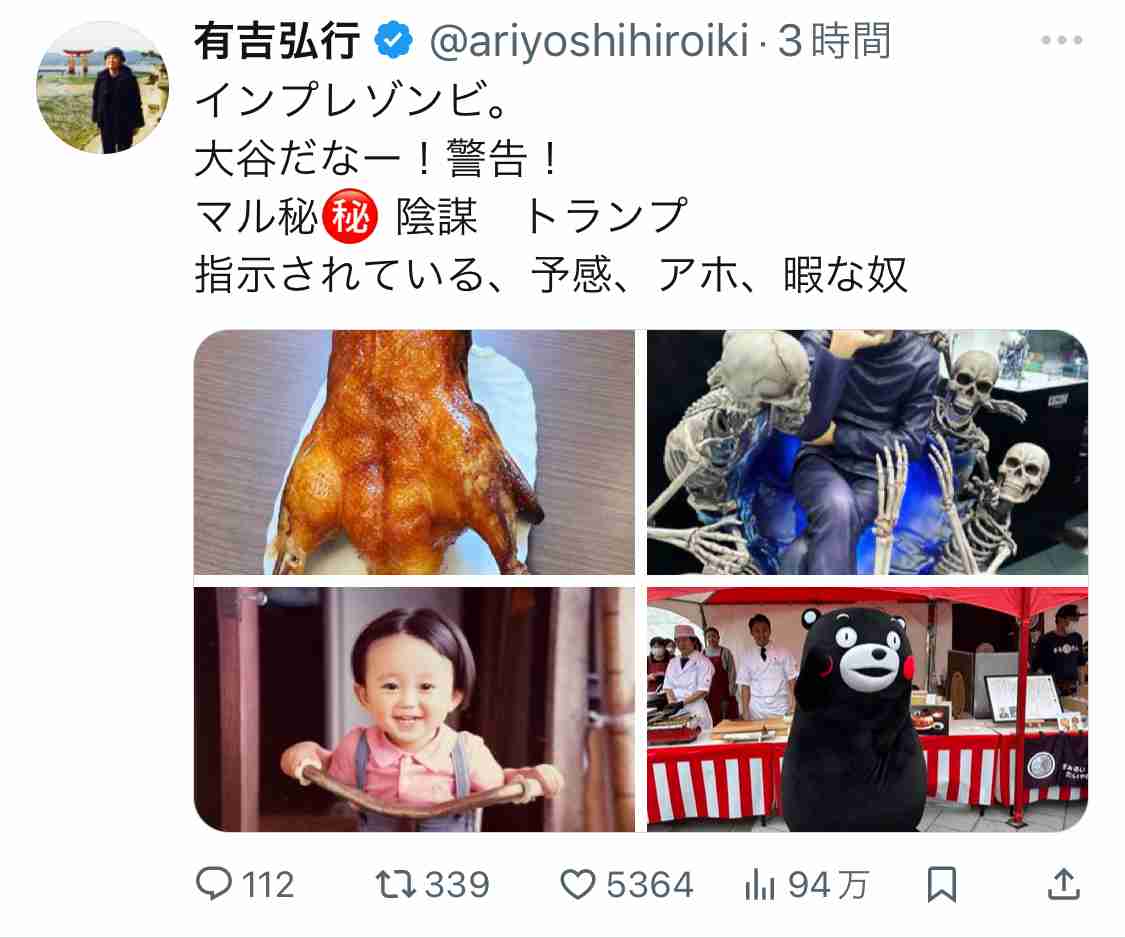 イルミナティ・陰謀論について語ろう Part.22