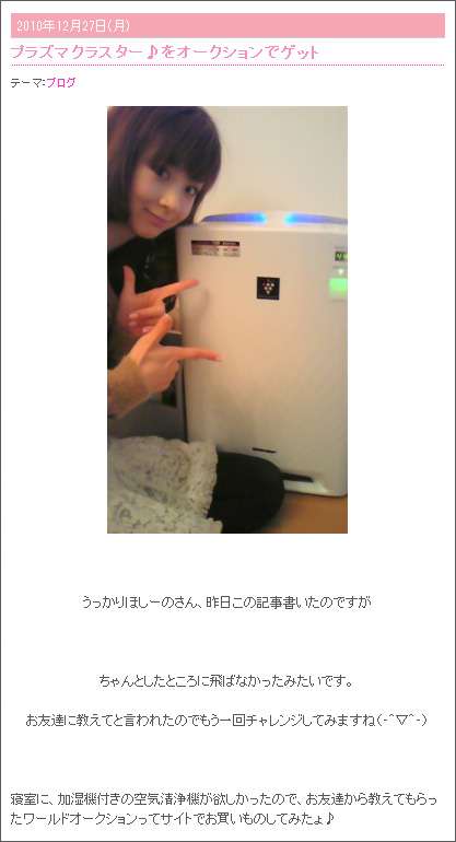 ほしのあきさん(47)もう芸能界に戻ることはないとの思いを経て、10年ぶりに復帰した理由とは