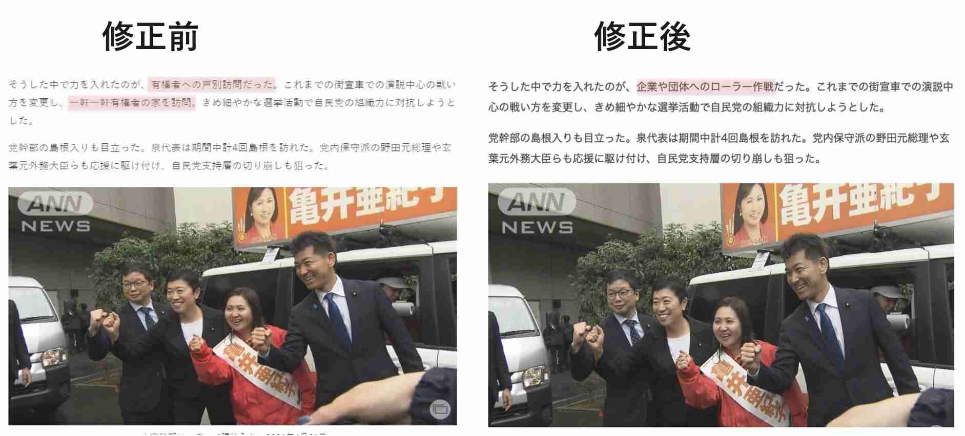 「選挙妨害か?」「言論の自由か?」大音量のヤジで演説中止も 東京15区補選「つばさの党」の行為に波紋 「大人として恥ずかしくないのかよ」通りがかりの子供も…