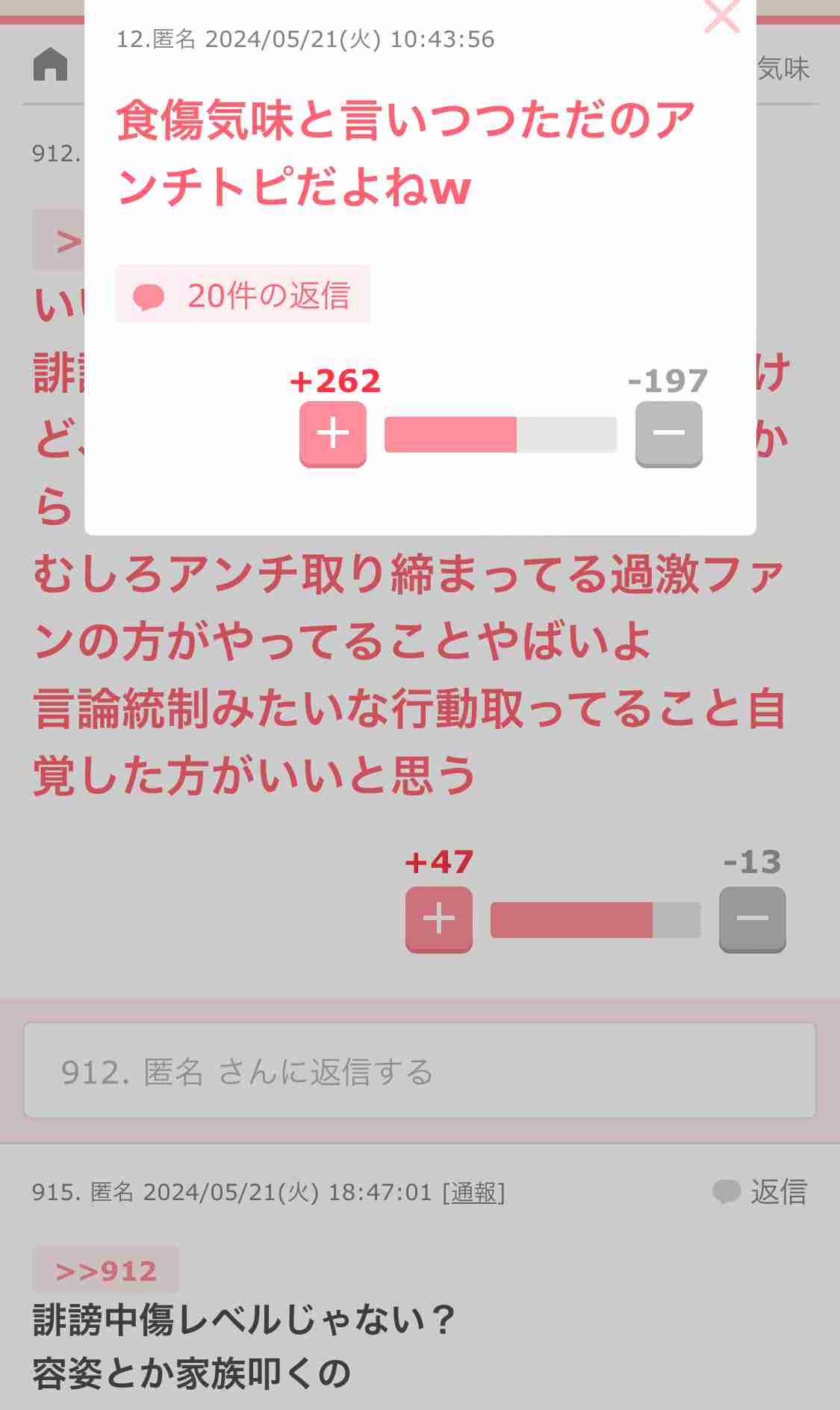 ガルの苦手なところ Part2