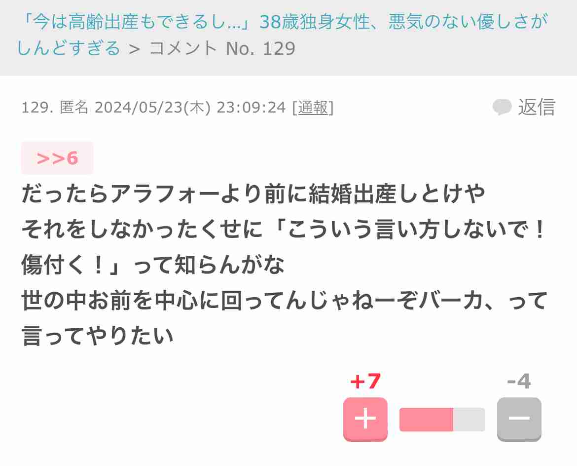 ガルの苦手なところ Part2