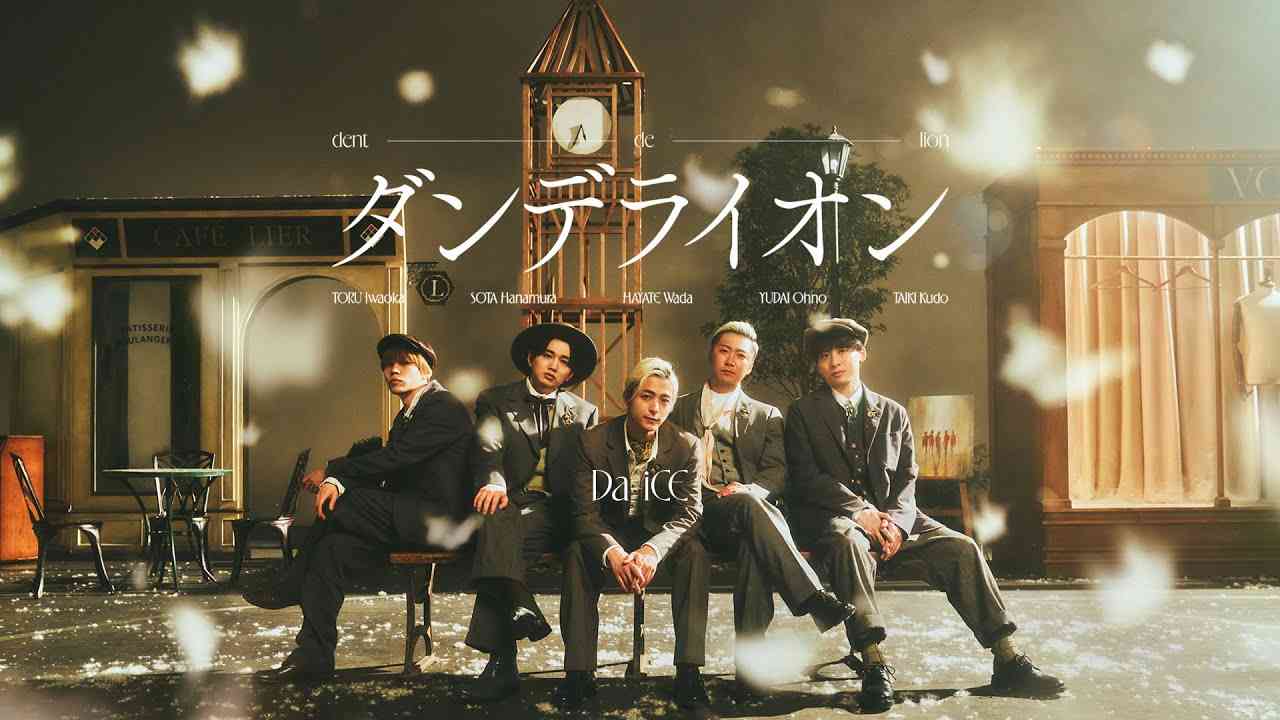Da-iCEの曲を語りたい